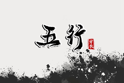 日历黄道吉日,万年历黄道吉日查询,出行黄道吉日